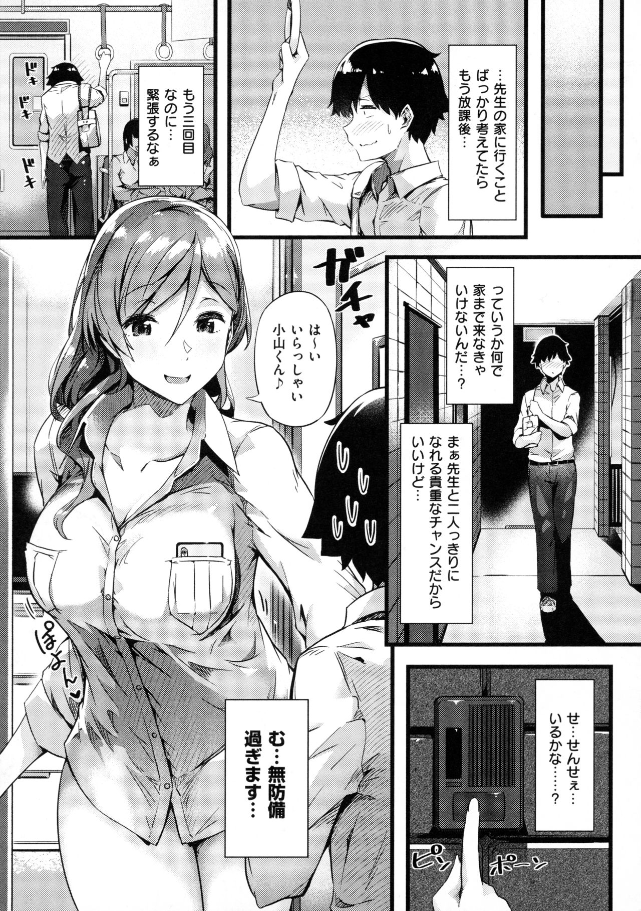 Torokeru Karada wa Otomeiro page 59
