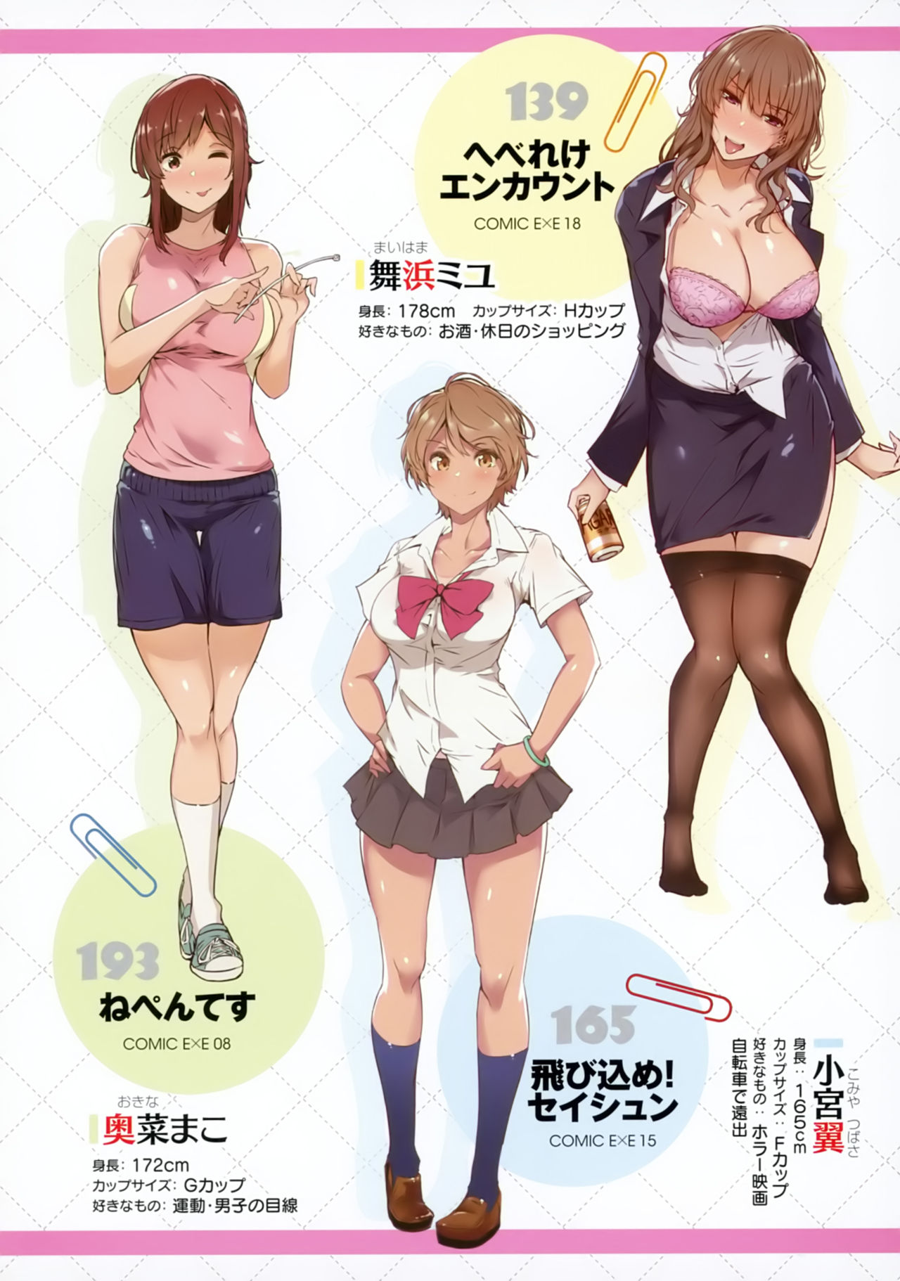 Torokeru Karada wa Otomeiro page 8