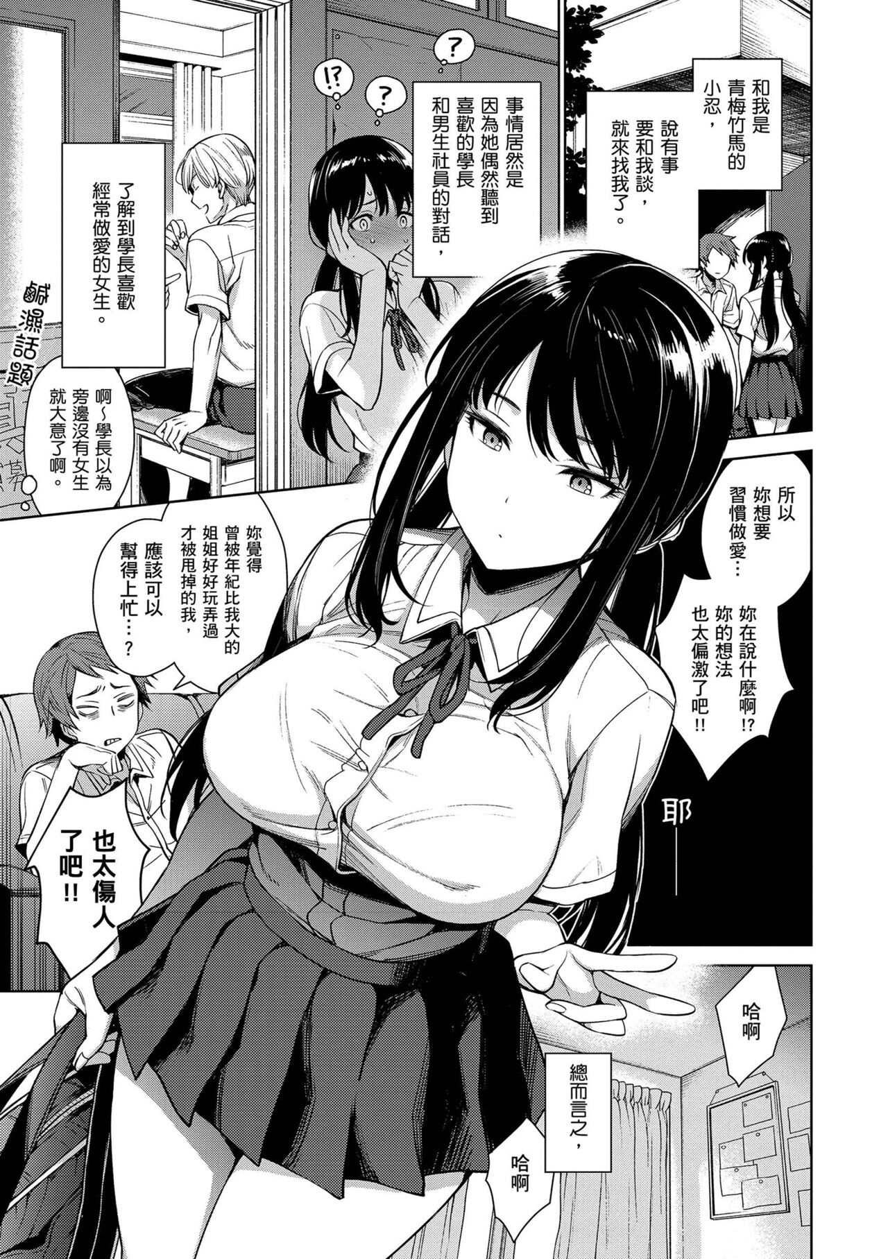 Torotoro ni Shite Ageru page 11