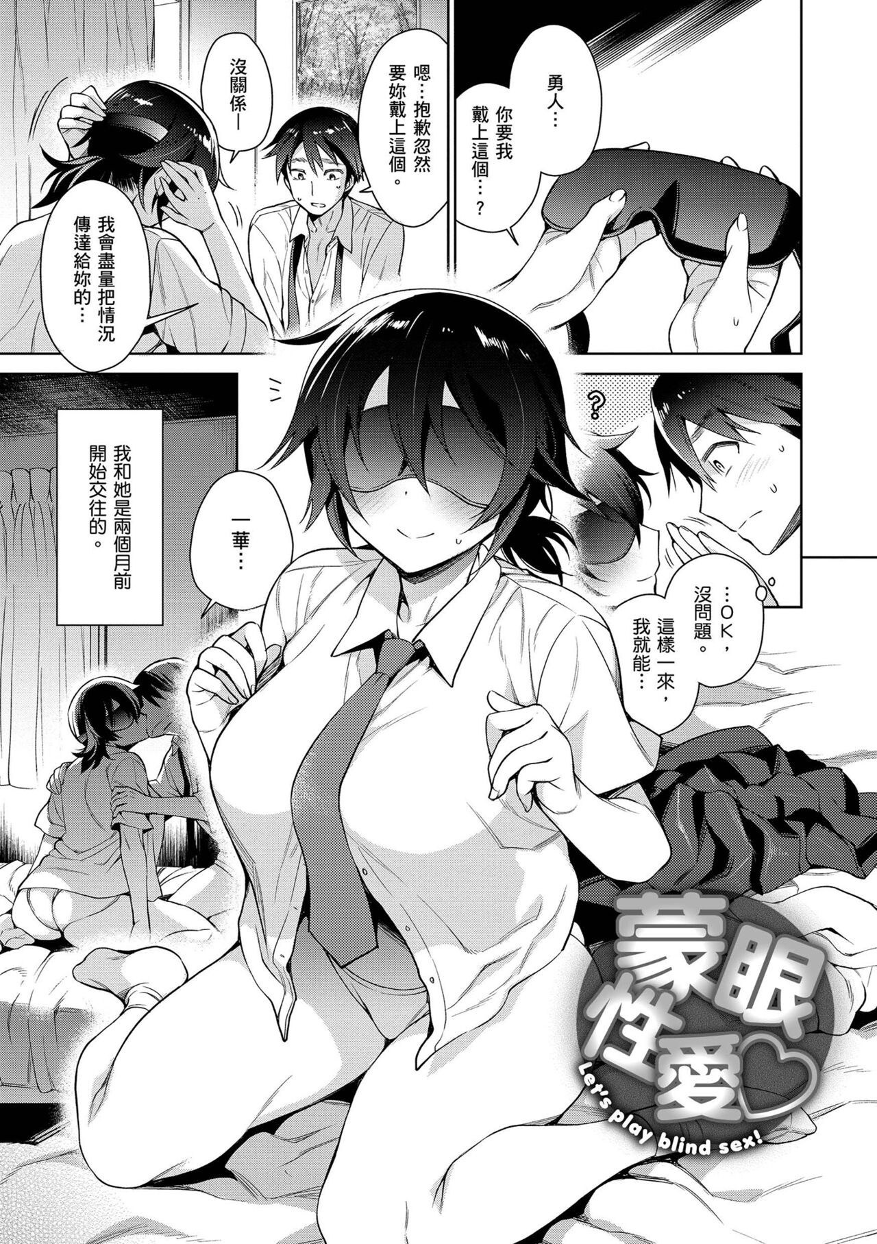 Torotoro ni Shite Ageru page 117