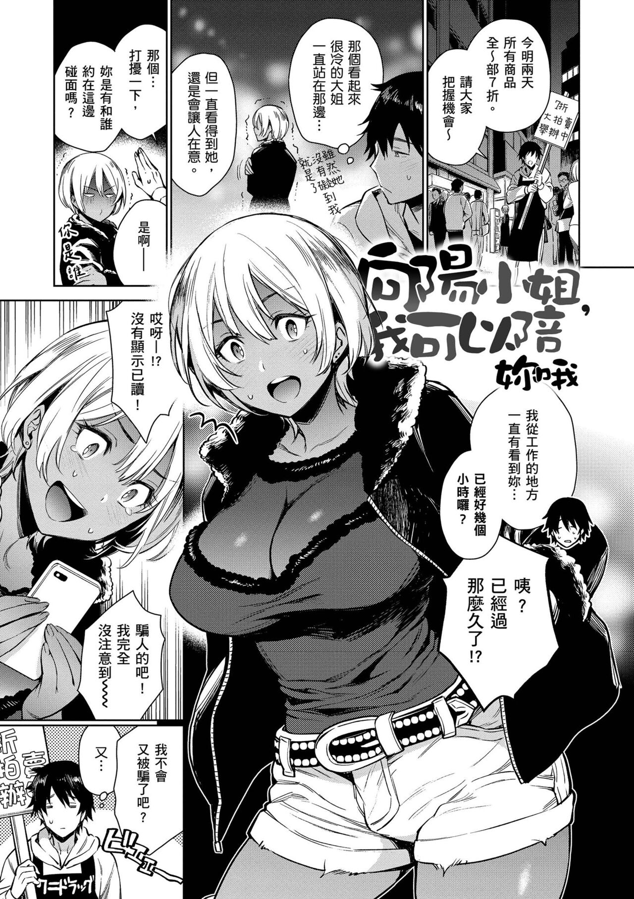 Torotoro ni Shite Ageru page 135