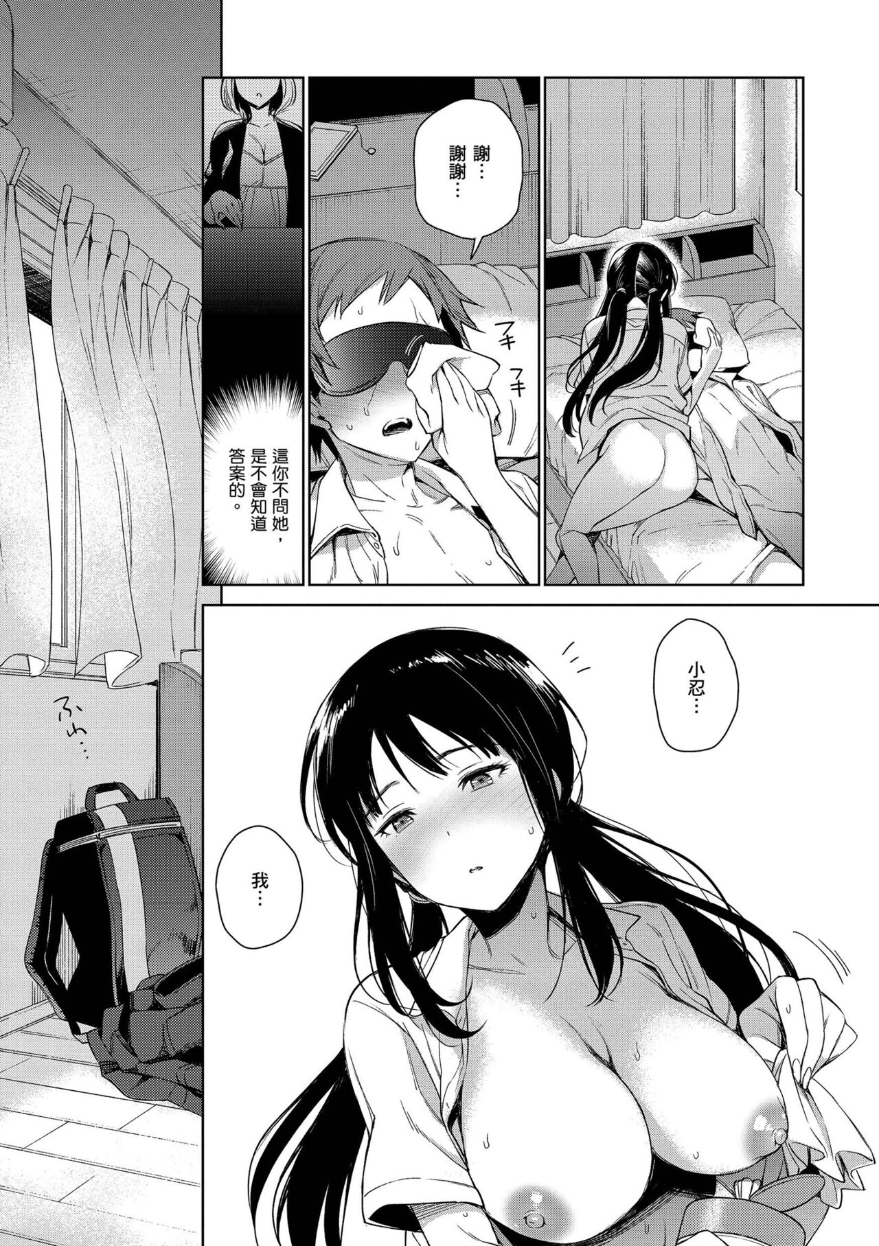 Torotoro ni Shite Ageru page 41