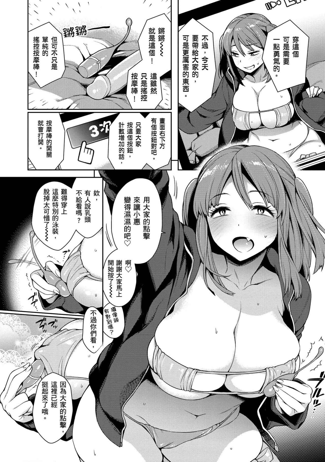 Torotoro ni Shite Ageru page 48