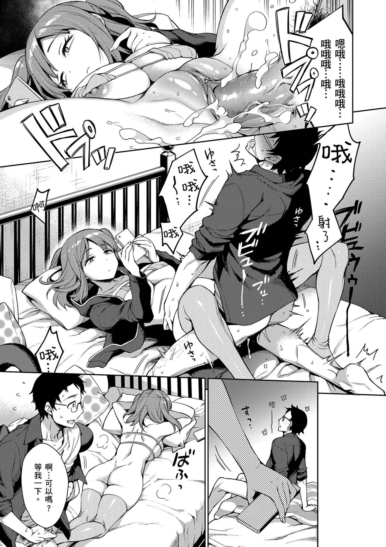 Torotoro ni Shite Ageru page 55