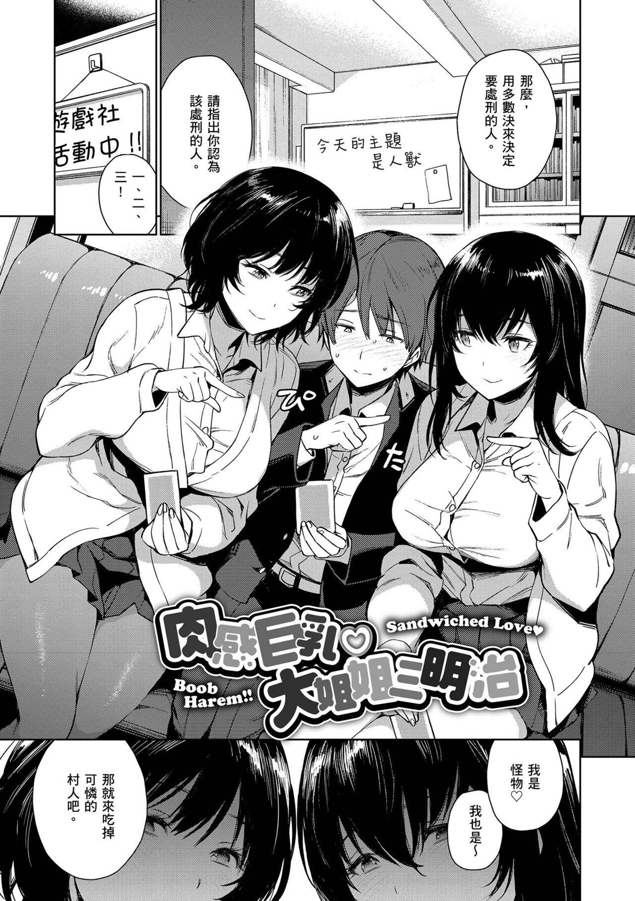 Torotoro ni Shite Ageru page 99