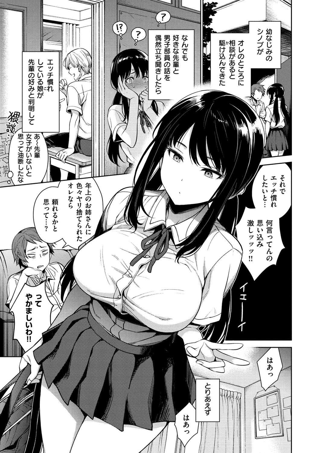 Torotoro ni Shite Ageru page 11