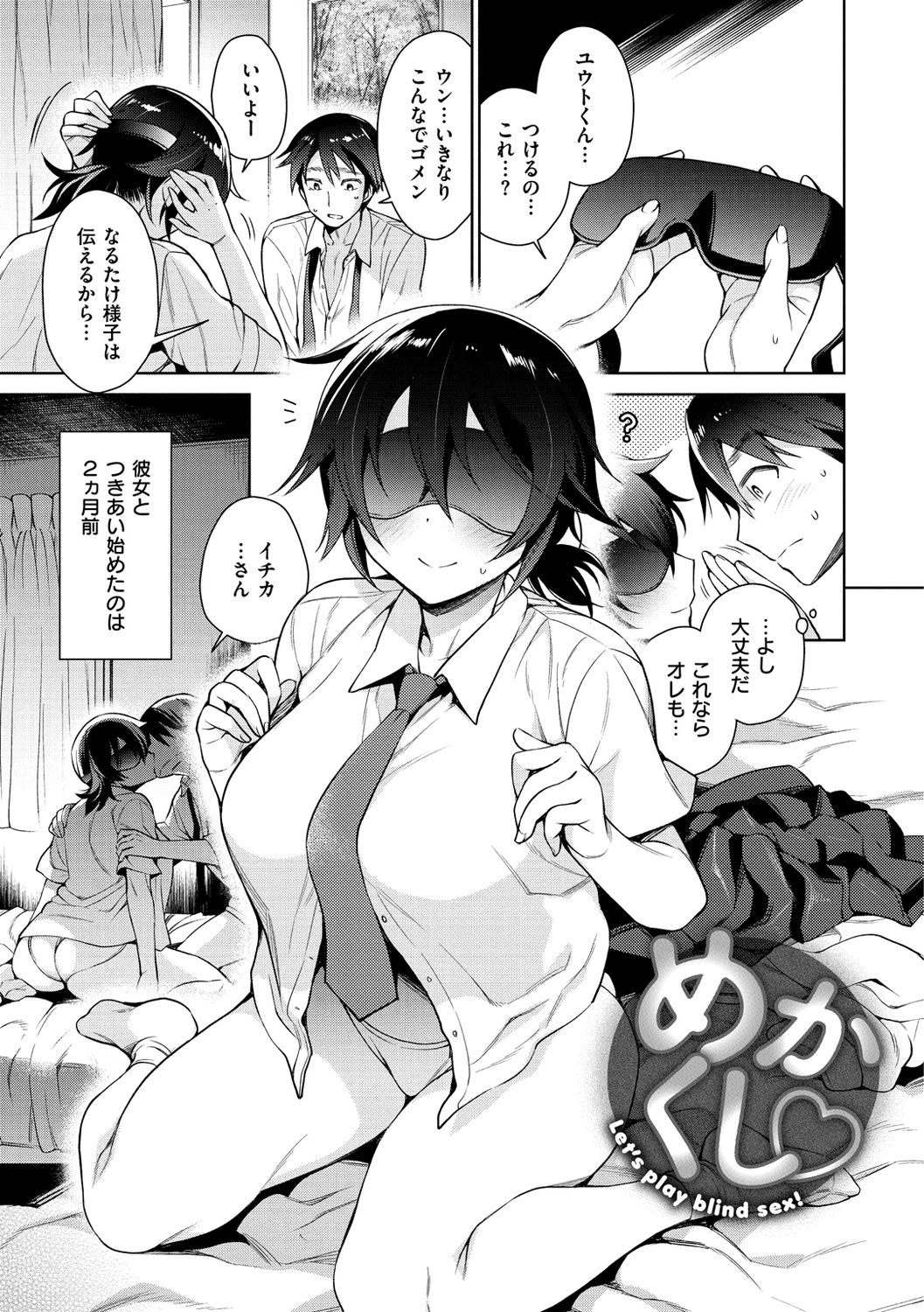 Torotoro ni Shite Ageru page 117