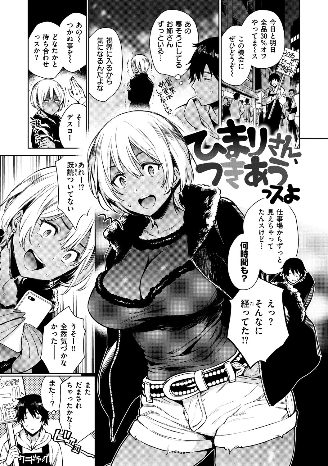 Torotoro ni Shite Ageru page 135