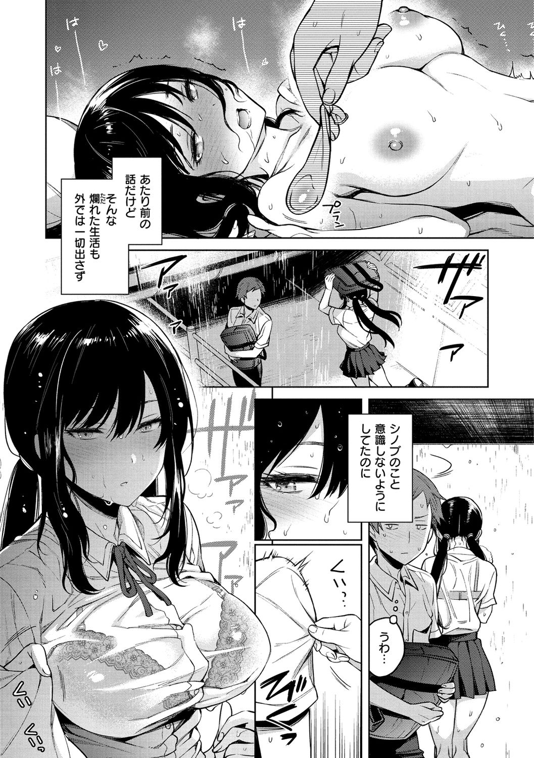 Torotoro ni Shite Ageru page 17