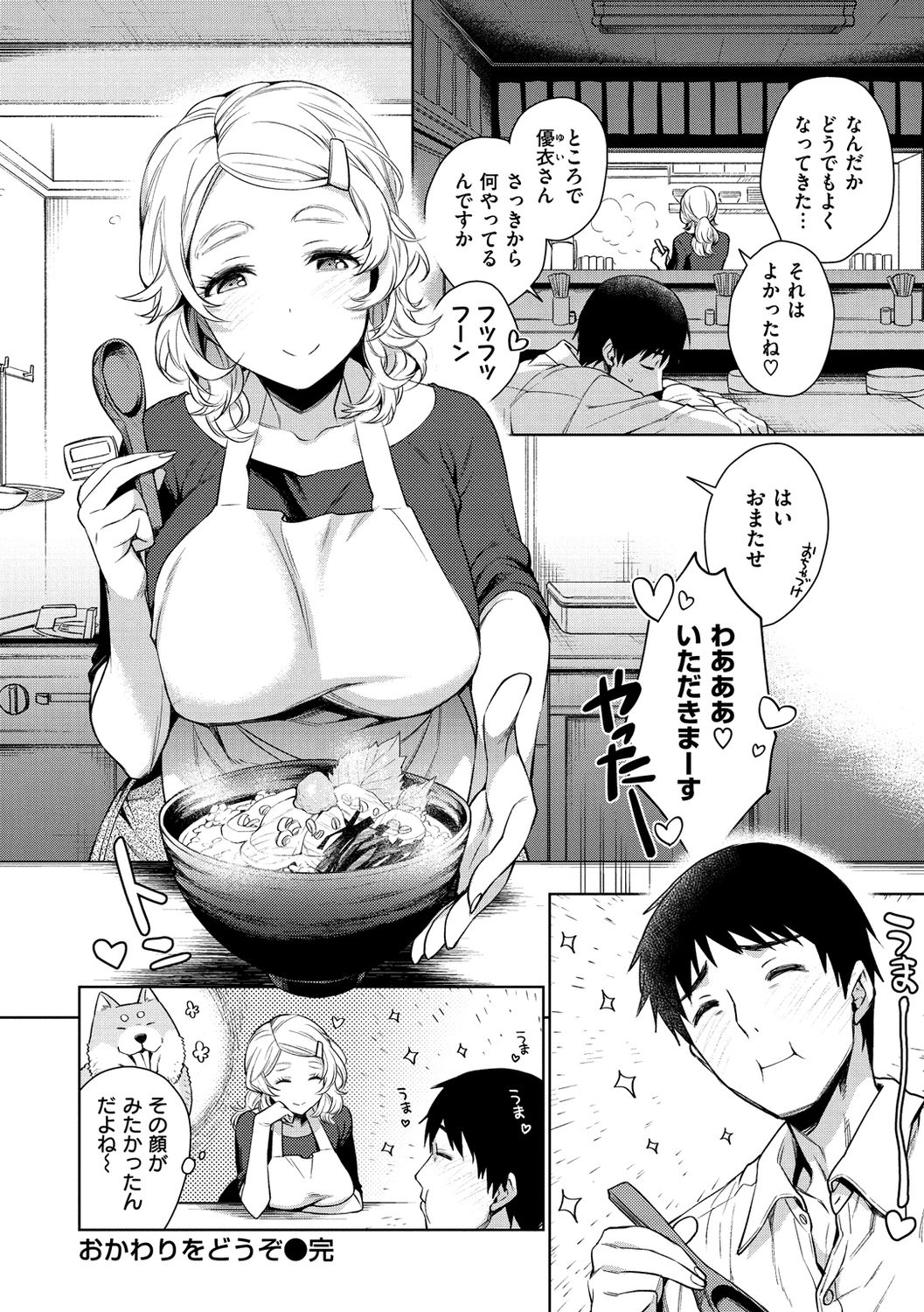 Torotoro ni Shite Ageru page 184