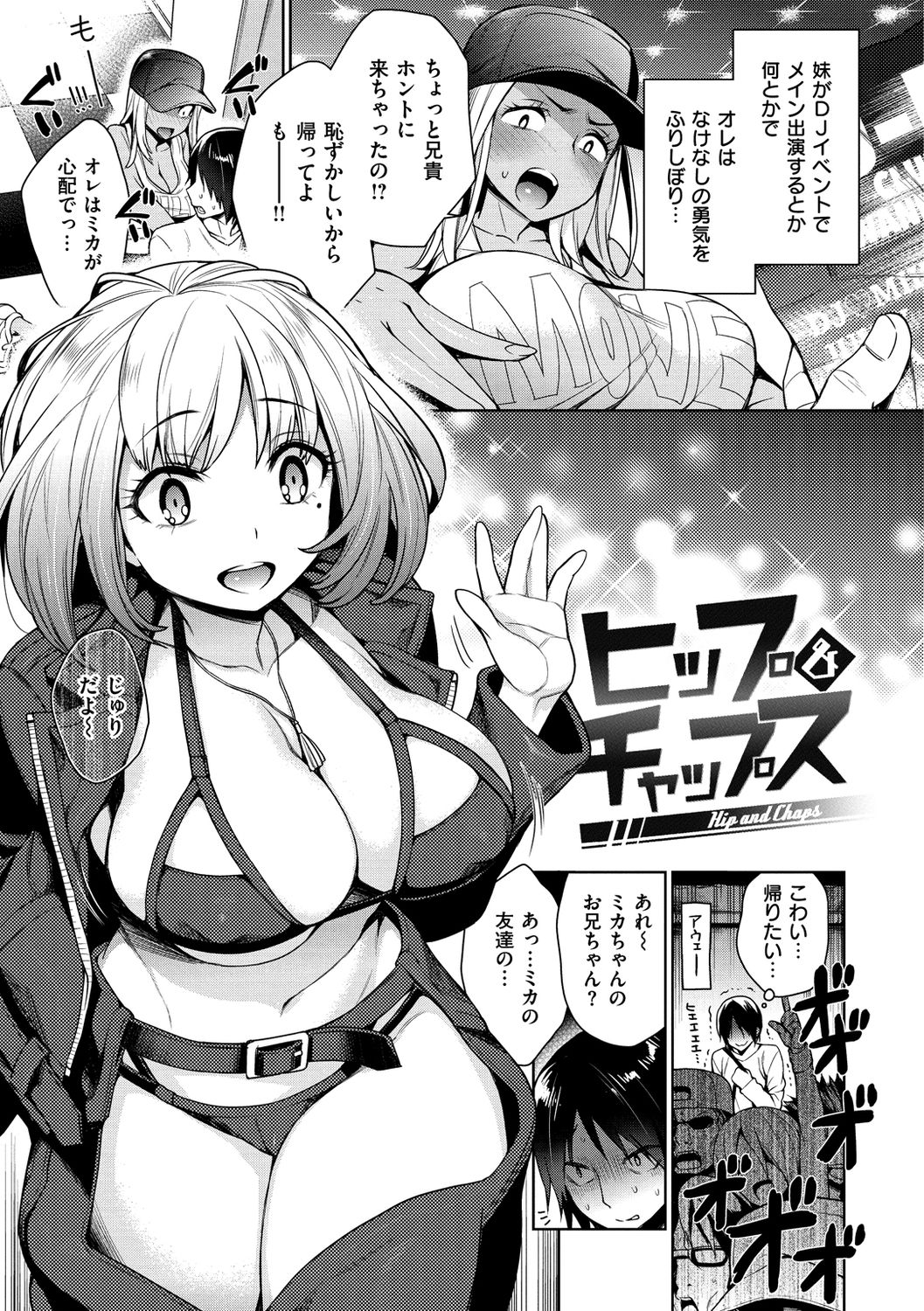 Torotoro ni Shite Ageru page 185