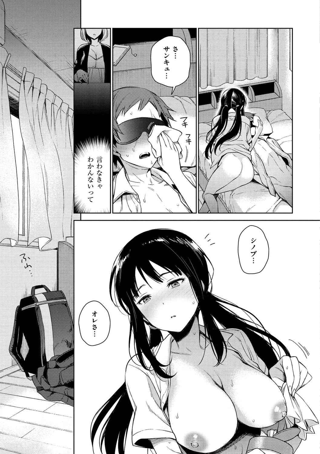 Torotoro ni Shite Ageru page 41