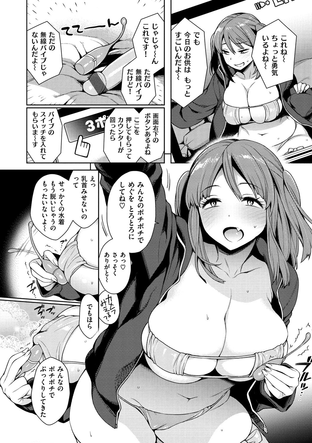 Torotoro ni Shite Ageru page 48