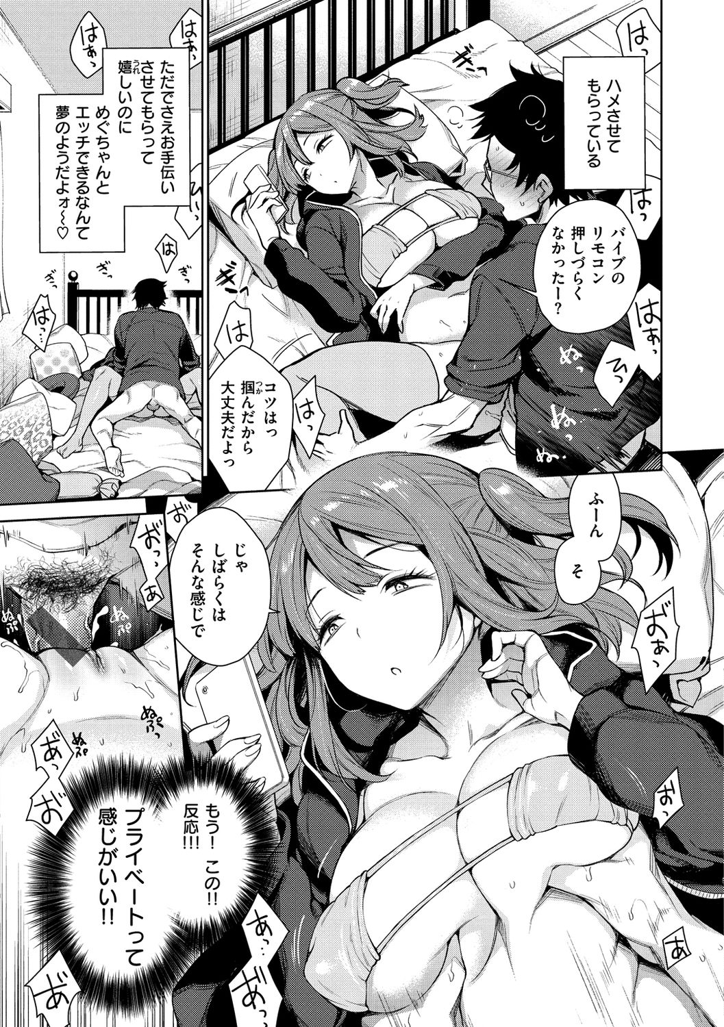 Torotoro ni Shite Ageru page 53