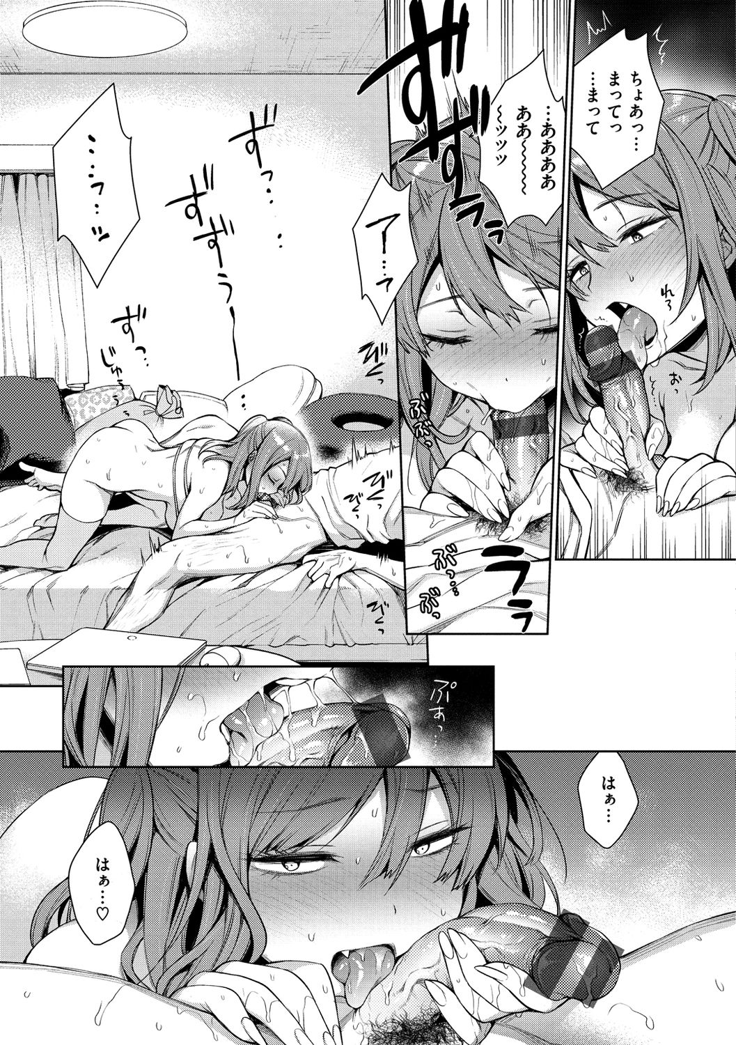 Torotoro ni Shite Ageru page 63