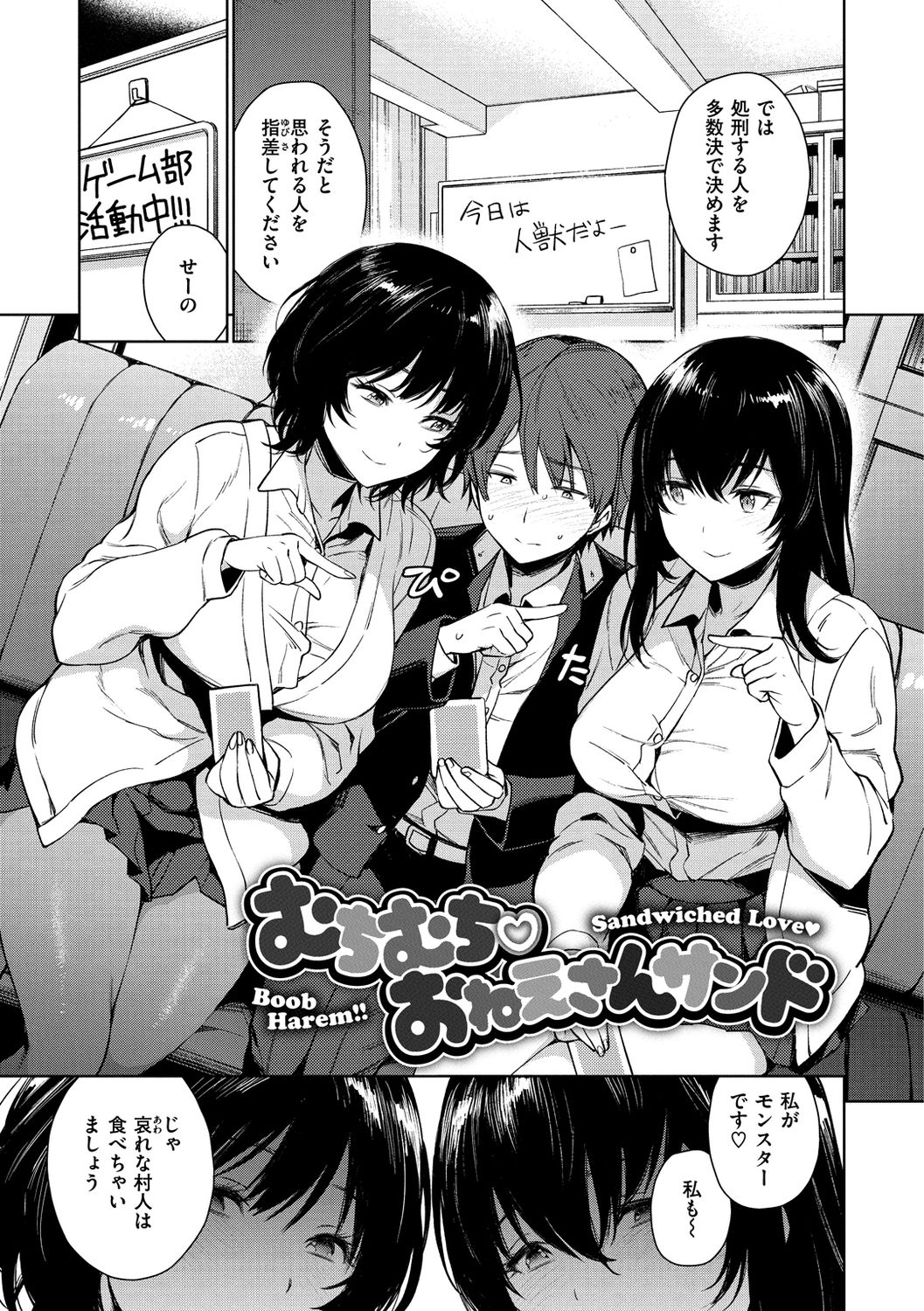 Torotoro ni Shite Ageru page 99