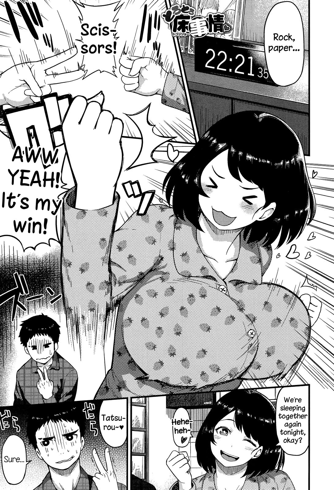 Torotoro Toko Jijou page 1