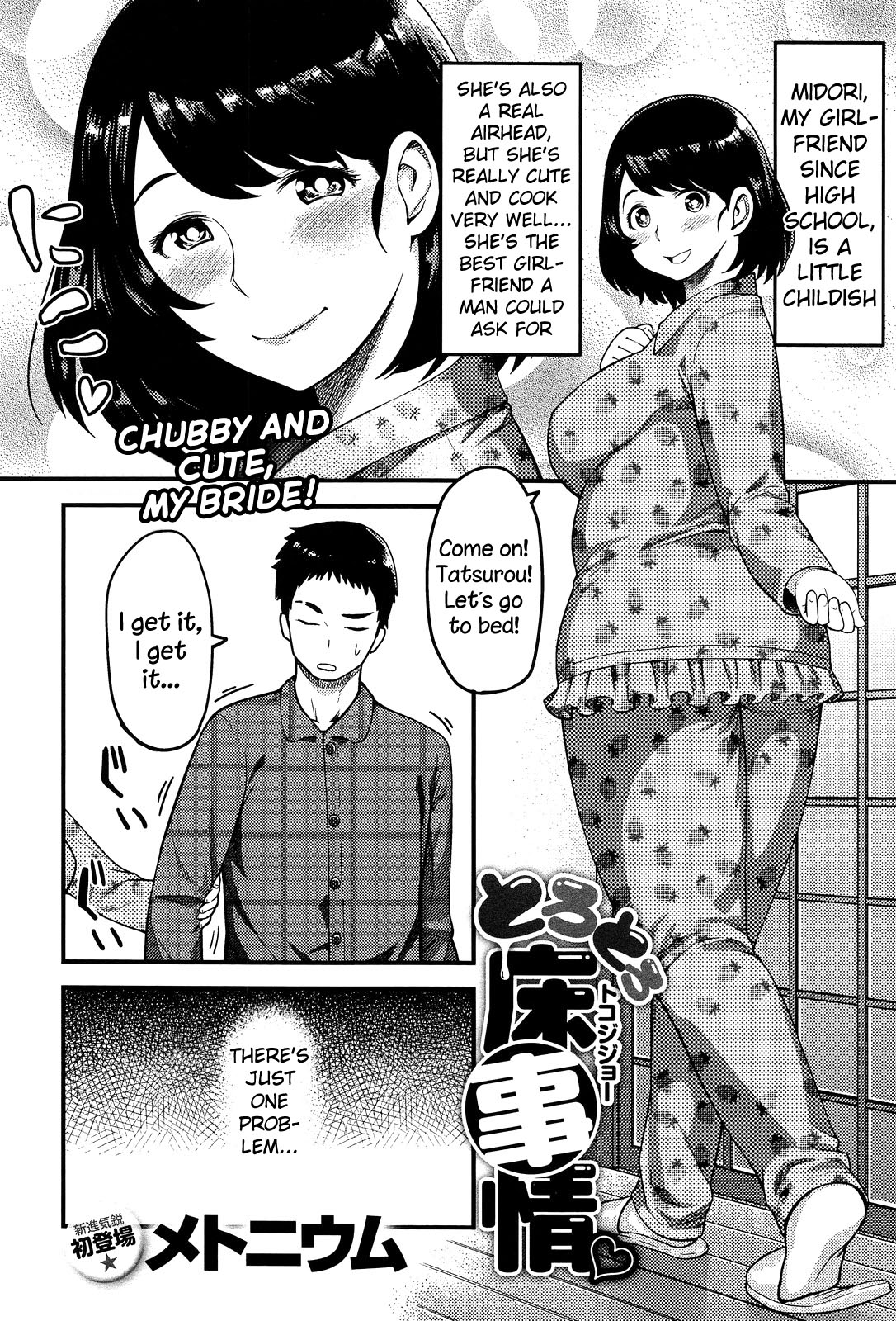 Torotoro Toko Jijou page 2