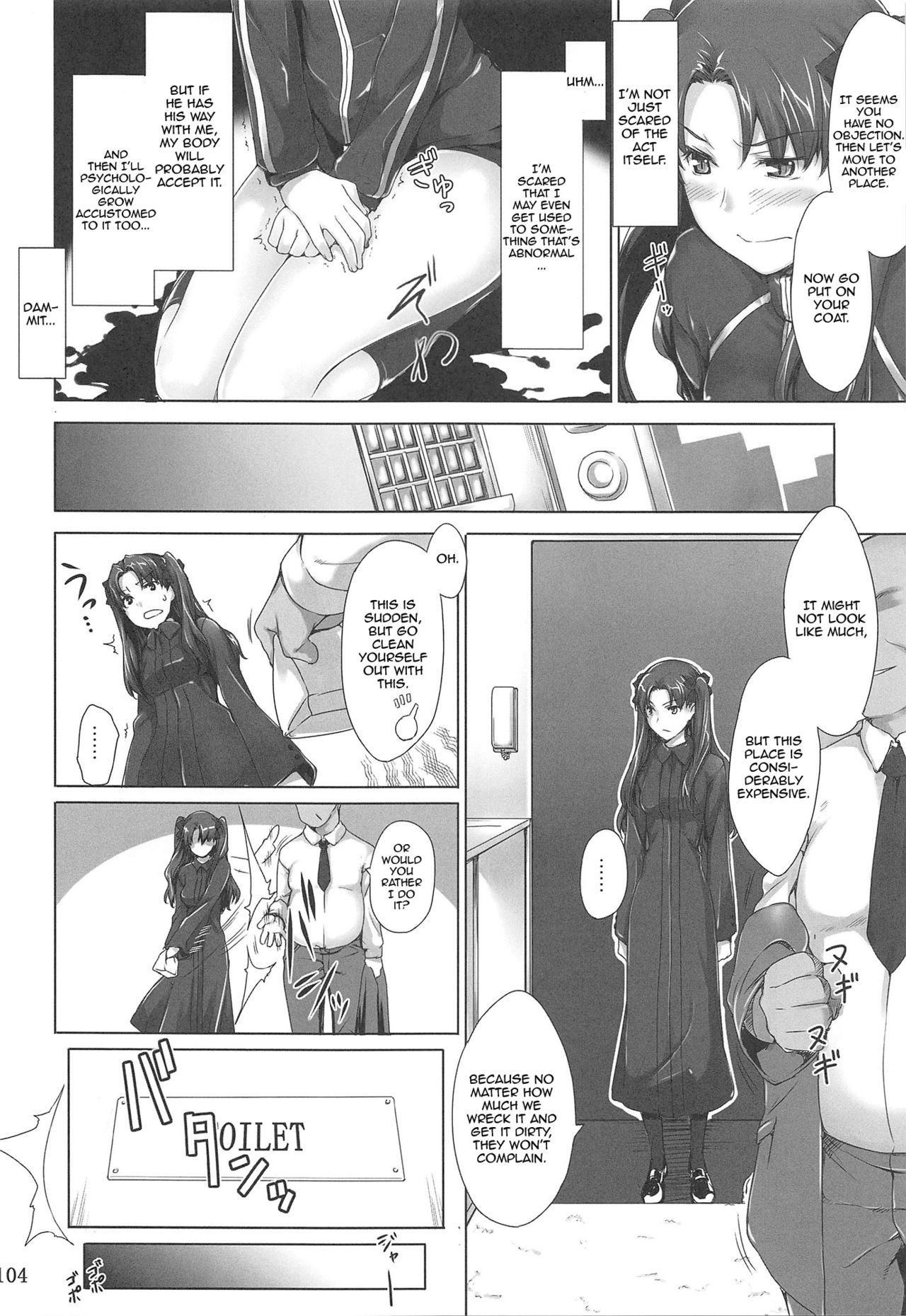 Tosaka-ke no Kakei Jijou Soushuuhen 1 page 102
