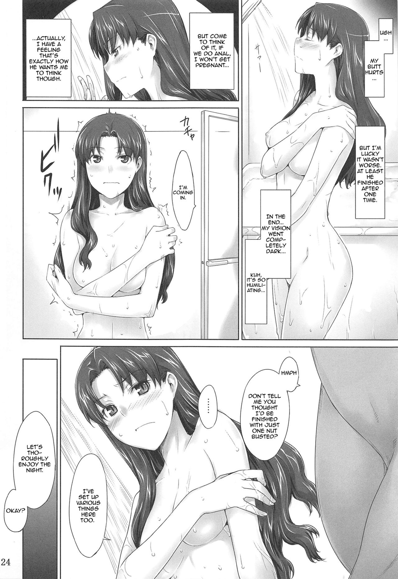 Tosaka-ke no Kakei Jijou Soushuuhen 1 page 122