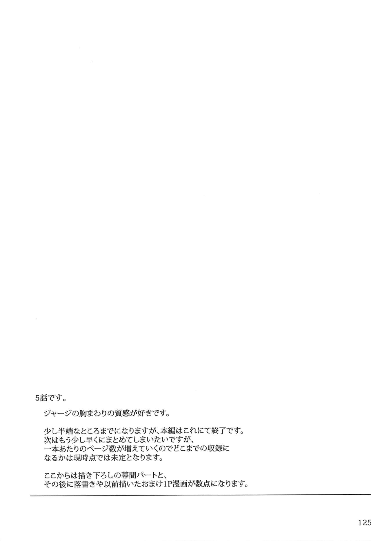 Tosaka-ke no Kakei Jijou Soushuuhen 1 page 123
