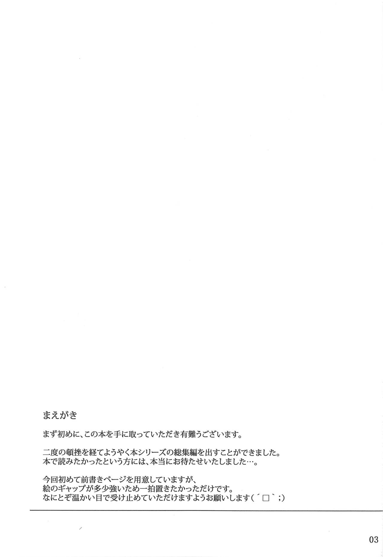 Tosaka-ke no Kakei Jijou Soushuuhen 1 page 2