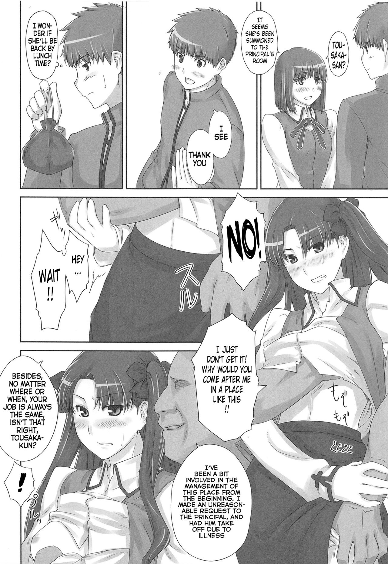 Tosaka-ke no Kakei Jijou Soushuuhen 1 page 29