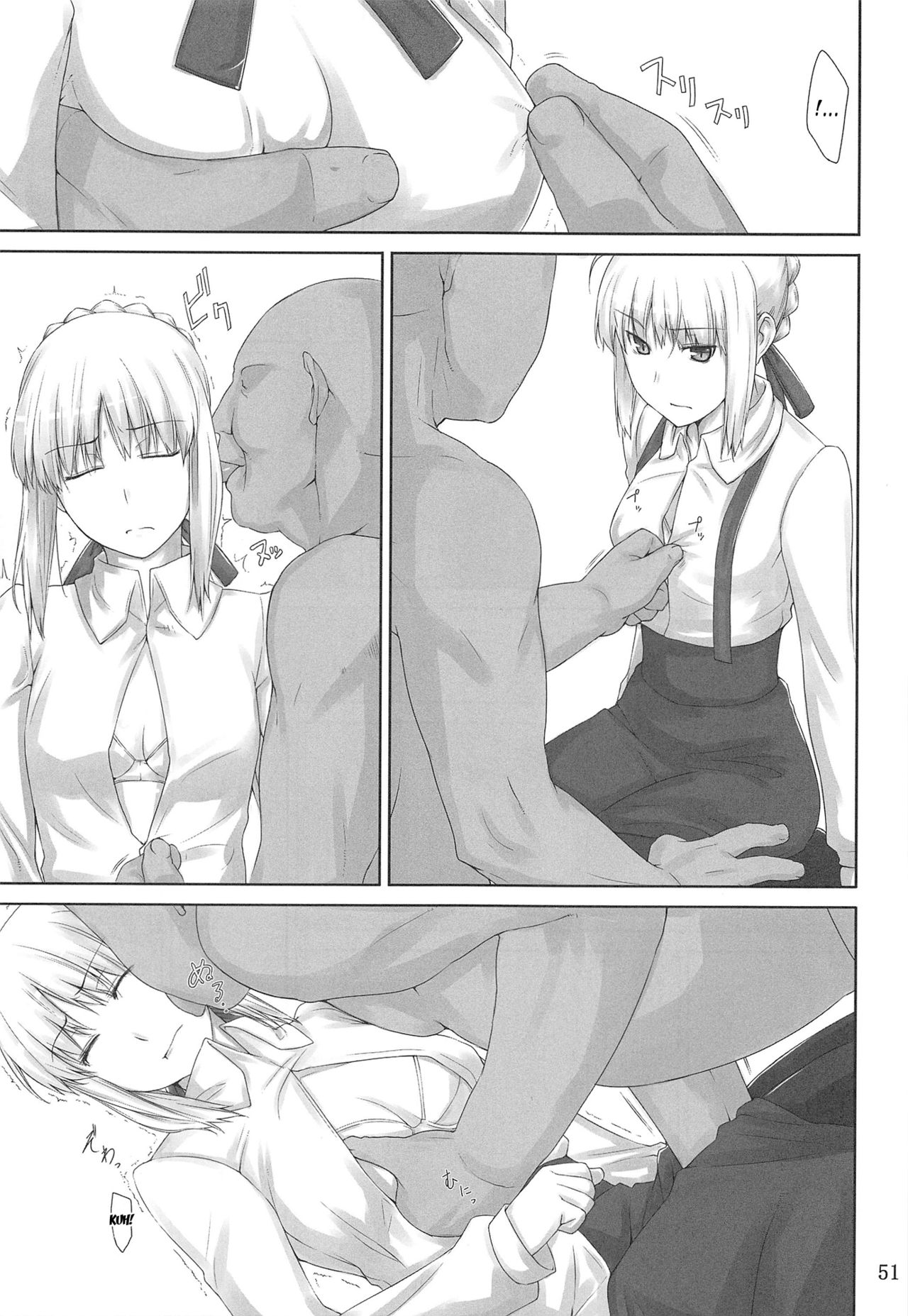 Tosaka-ke no Kakei Jijou Soushuuhen 1 page 50