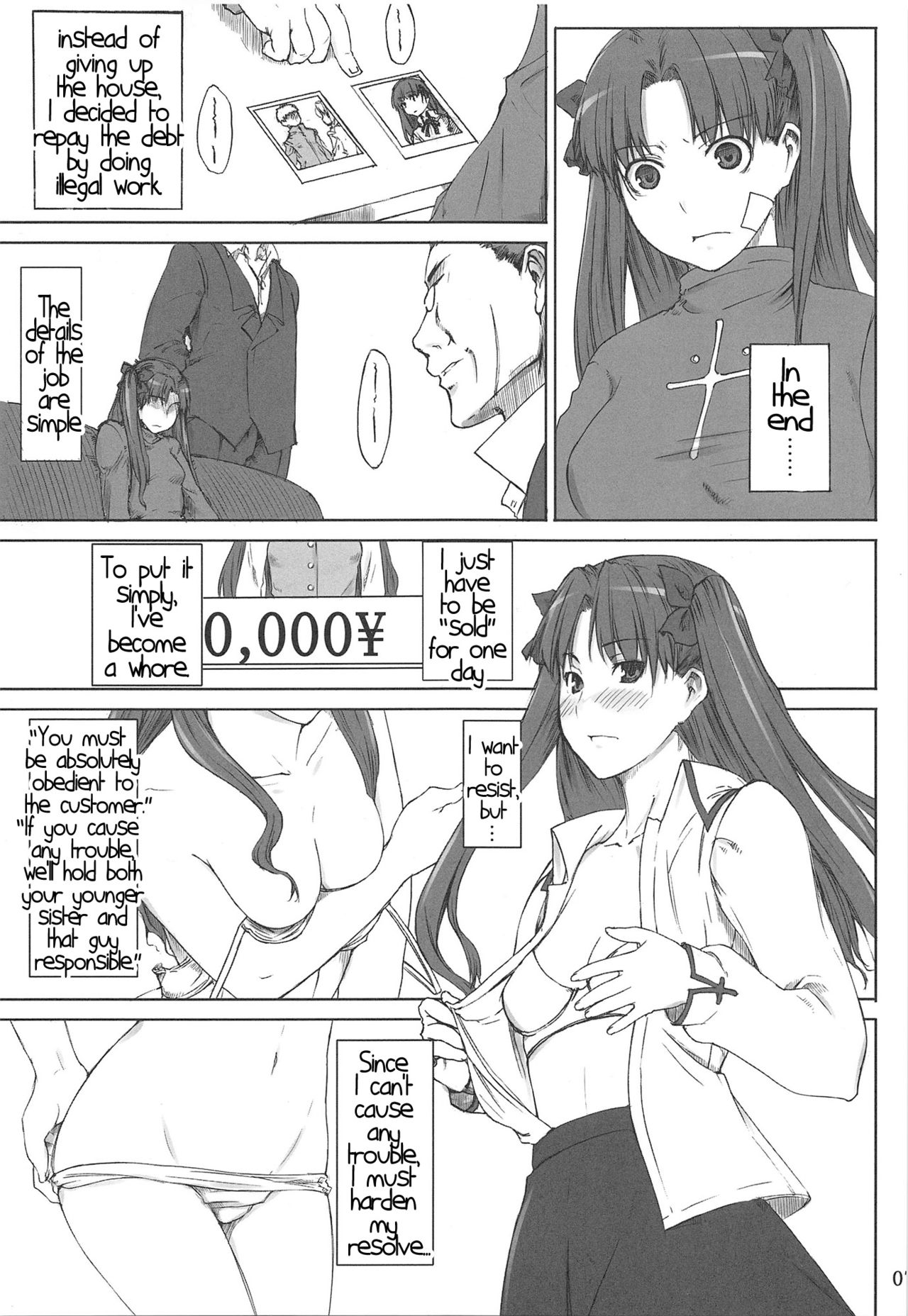 Tosaka-ke no Kakei Jijou Soushuuhen 1 page 6
