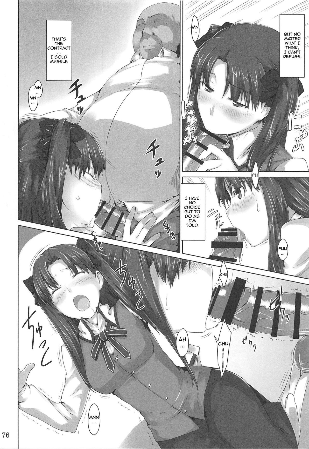 Tosaka-ke no Kakei Jijou Soushuuhen 1 page 74