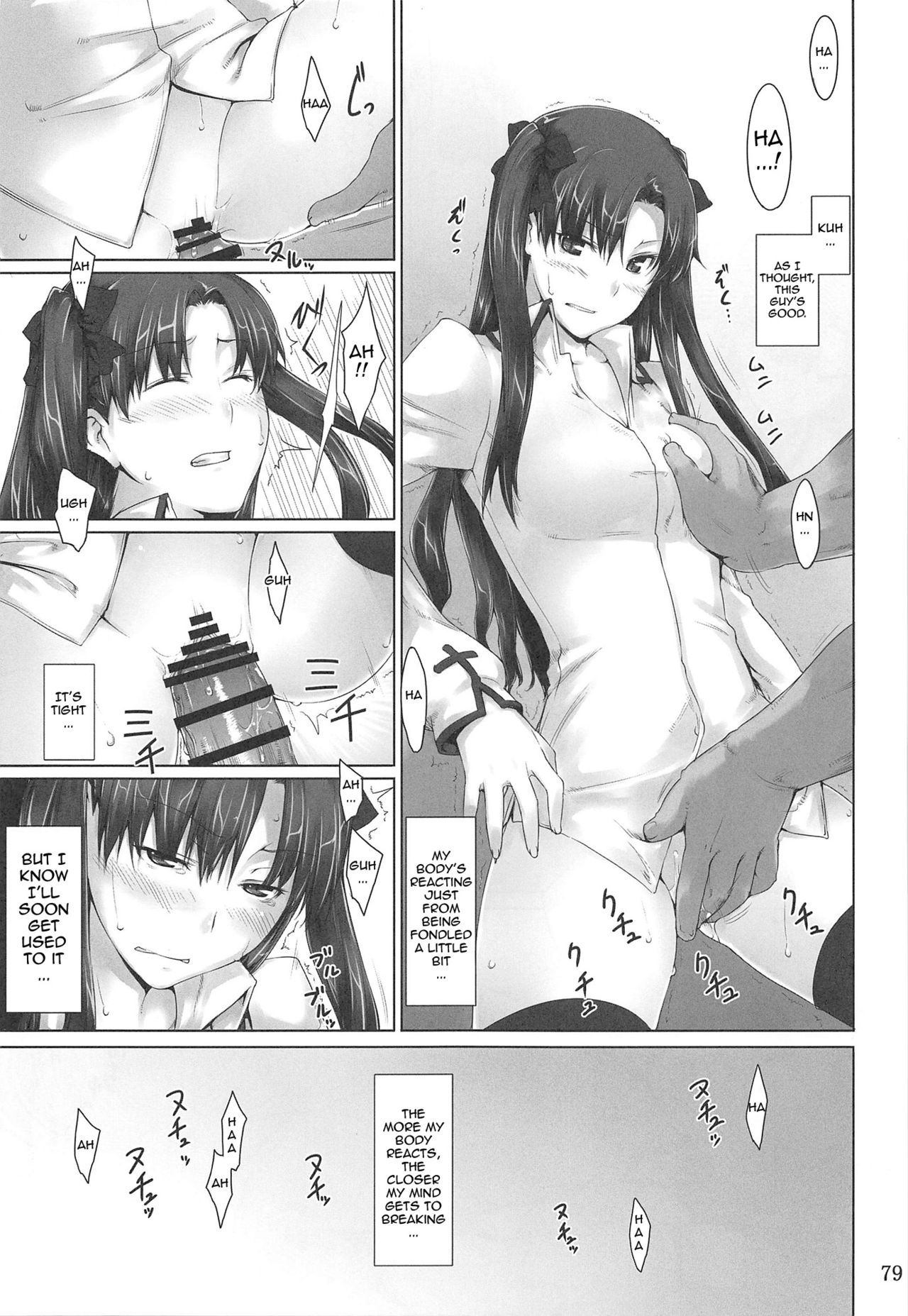 Tosaka-ke no Kakei Jijou Soushuuhen 1 page 77