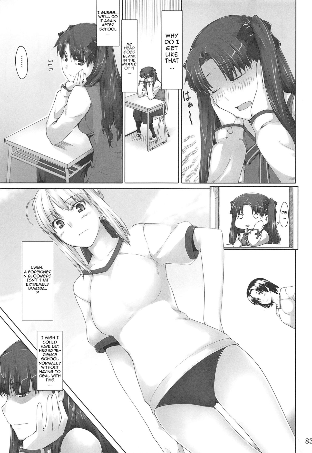 Tosaka-ke no Kakei Jijou Soushuuhen 1 page 81