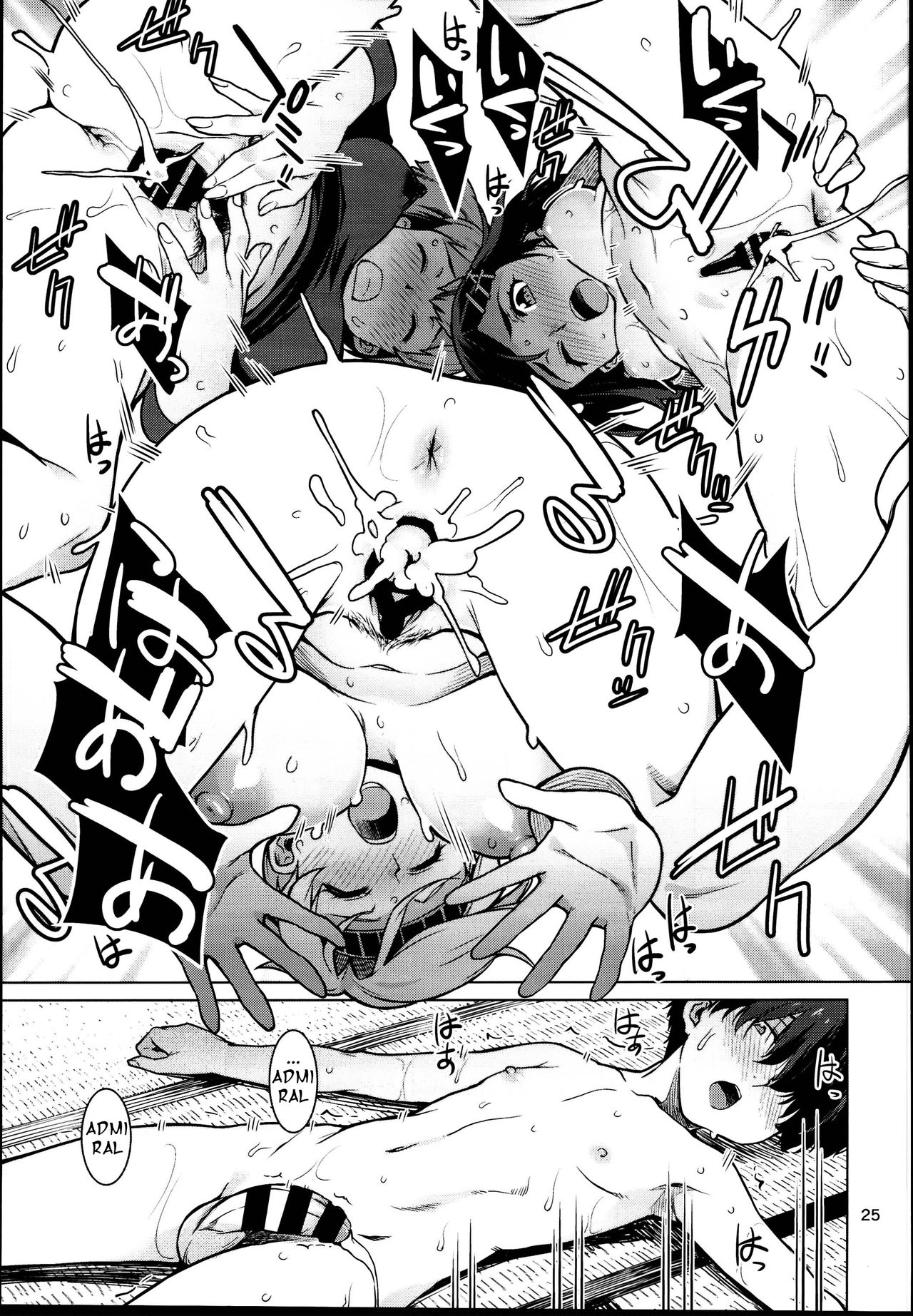 Toshinokure - Ring Out the Old, Ring in the New page 27