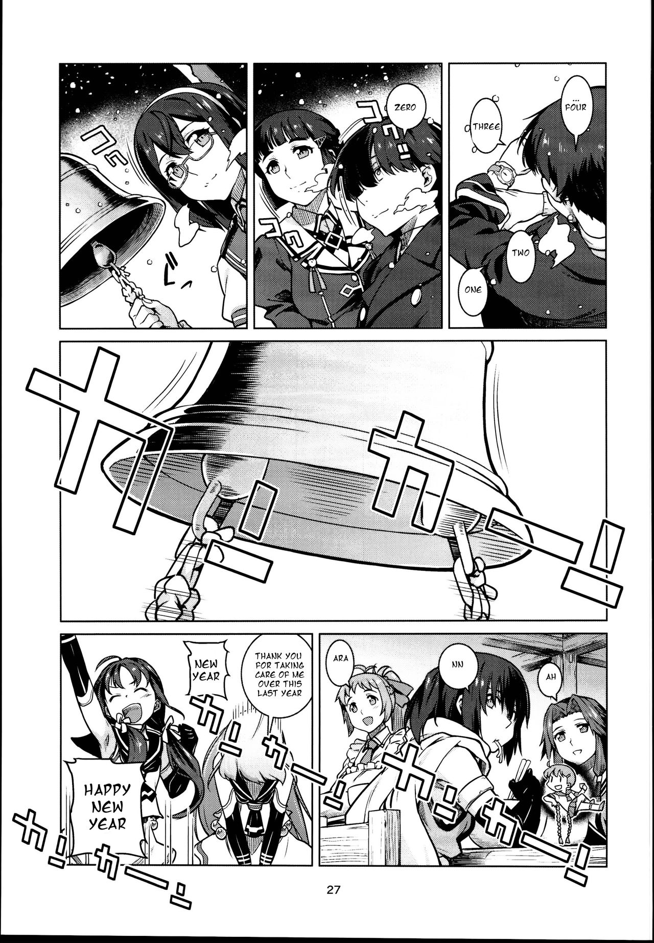 Toshinokure - Ring Out the Old, Ring in the New page 29