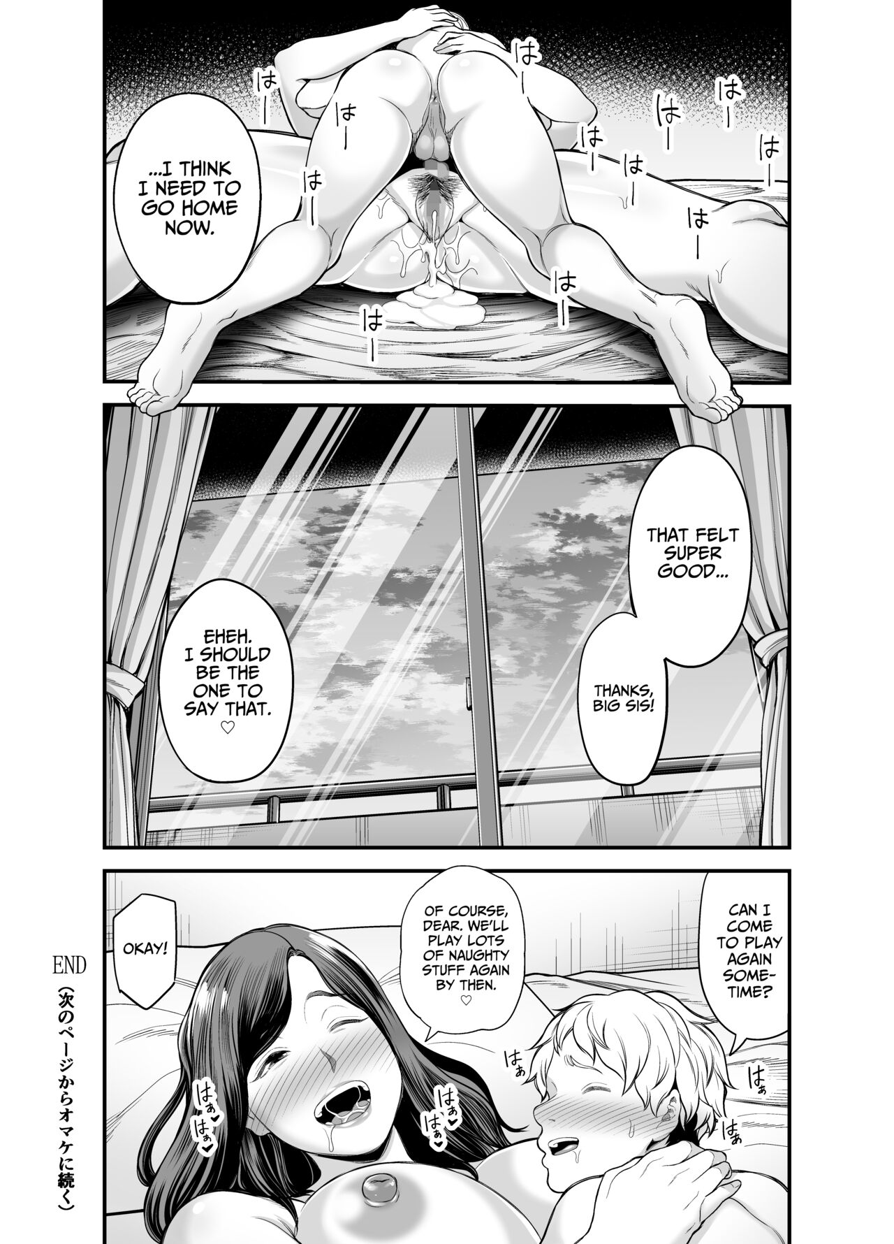 Toshishita Chin Kui Obasan page 108