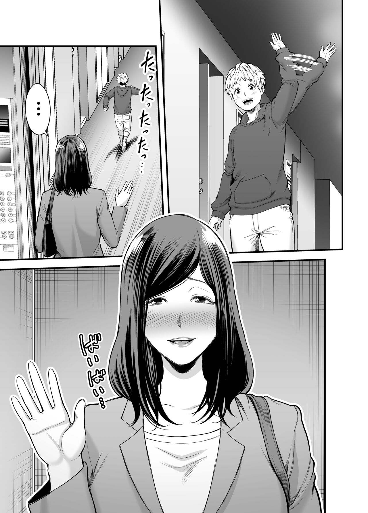 Toshishita Chin Kui Obasan page 51
