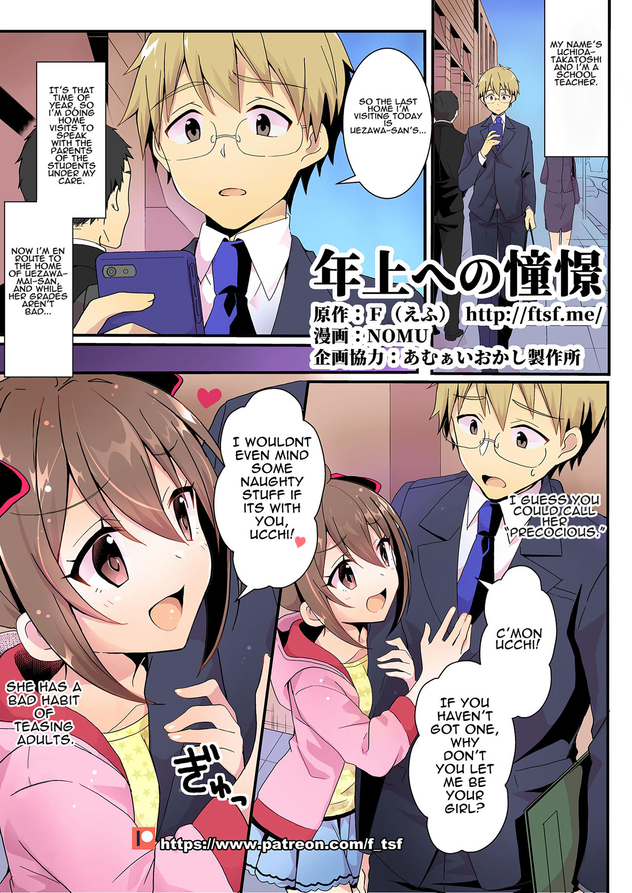Toshiue e no Doukei page 1