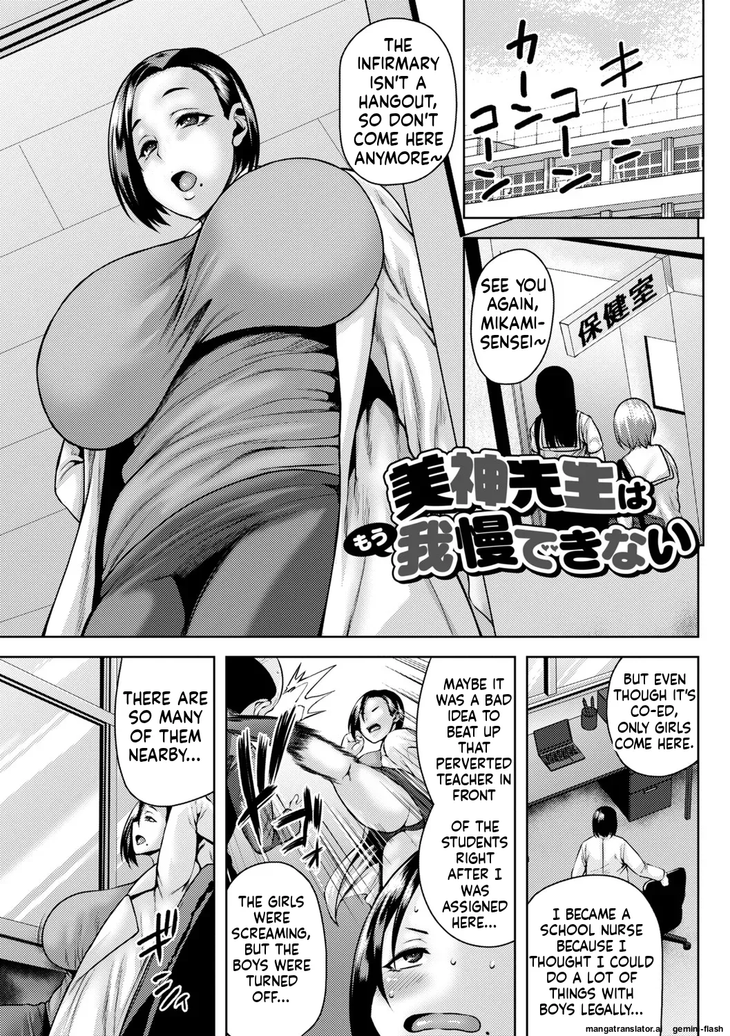 Toshiue Lovers + Shitagaki page 160