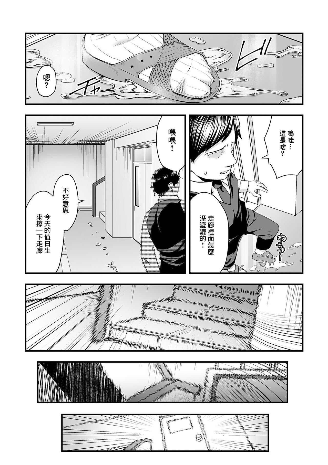 Toshiue no Kuro Gal Doukyuusei Ch. 3 page 20