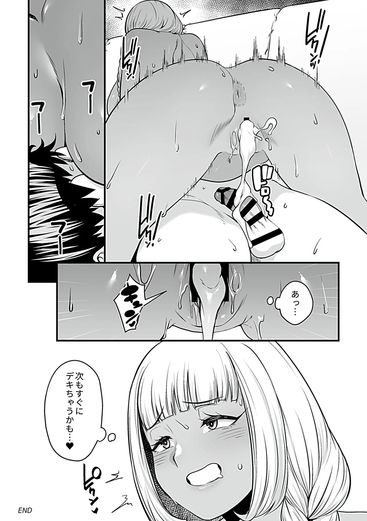 Toshiue no Kuro Gal Doukyuusei - OLDER BLACK GAL CLASSMATE page 126