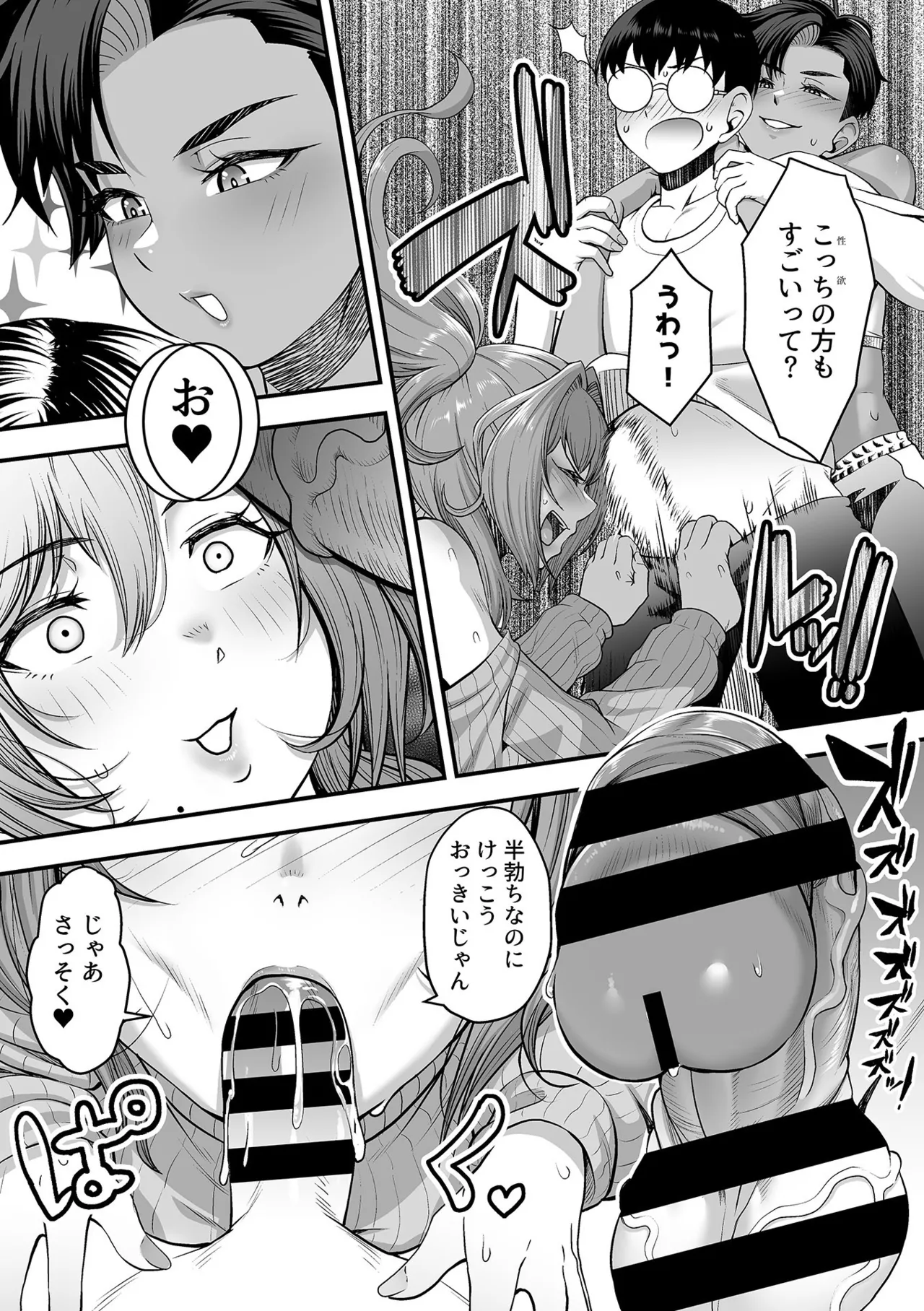 Toshiue no Kuro Gal Doukyuusei - OLDER BLACK GAL CLASSMATE page 25