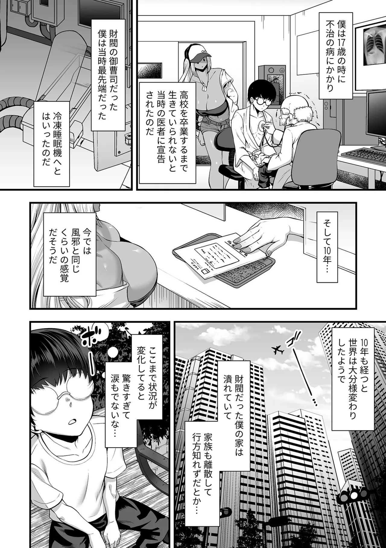 Toshiue no Kuro Gal Doukyuusei - OLDER BLACK GAL CLASSMATE page 4