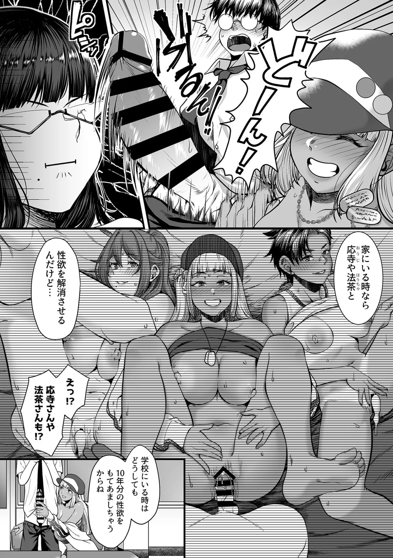 Toshiue no Kuro Gal Doukyuusei - OLDER BLACK GAL CLASSMATE page 42
