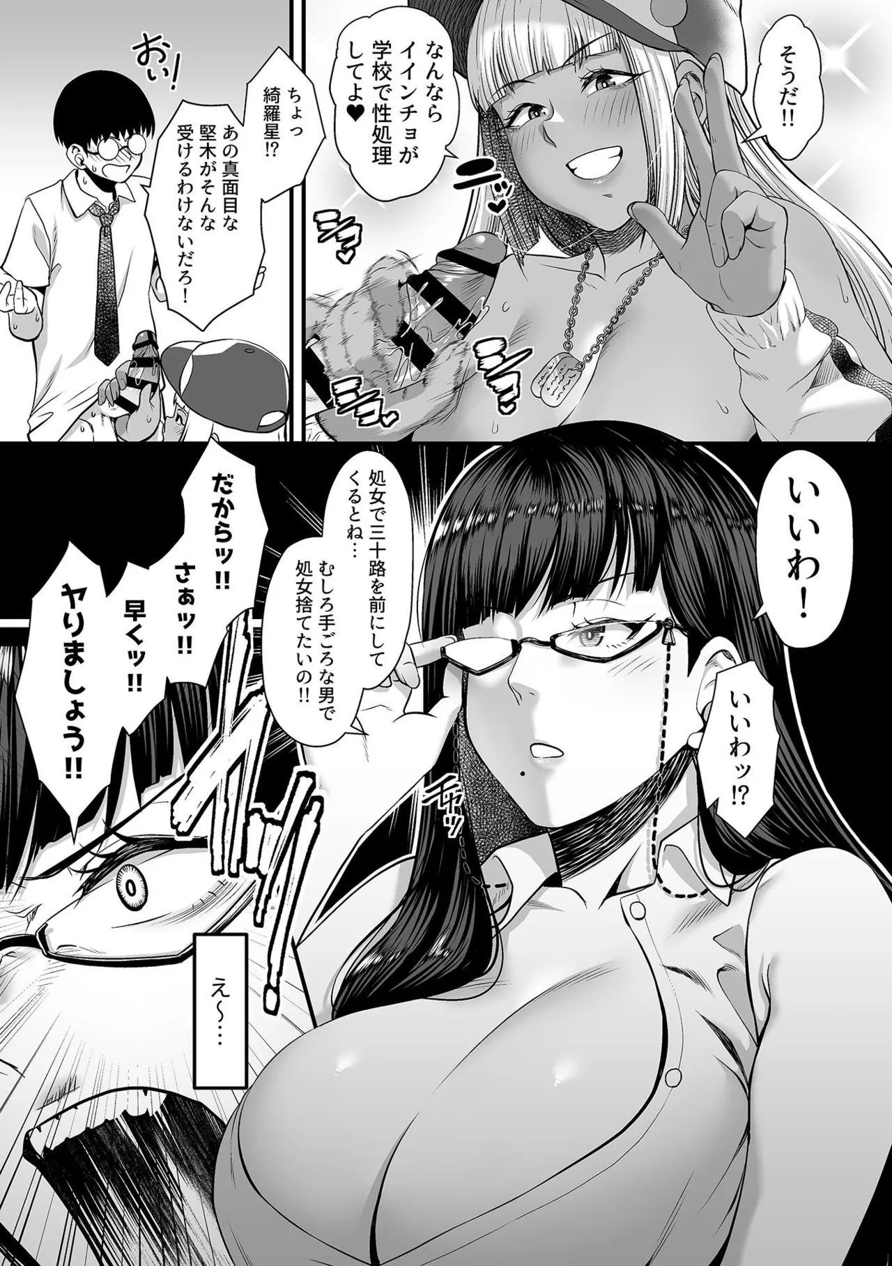 Toshiue no Kuro Gal Doukyuusei - OLDER BLACK GAL CLASSMATE page 43