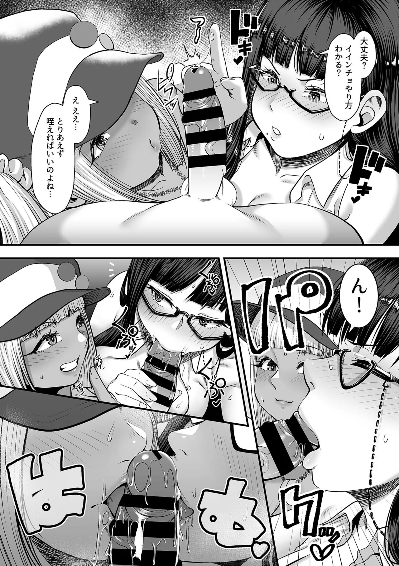 Toshiue no Kuro Gal Doukyuusei - OLDER BLACK GAL CLASSMATE page 44
