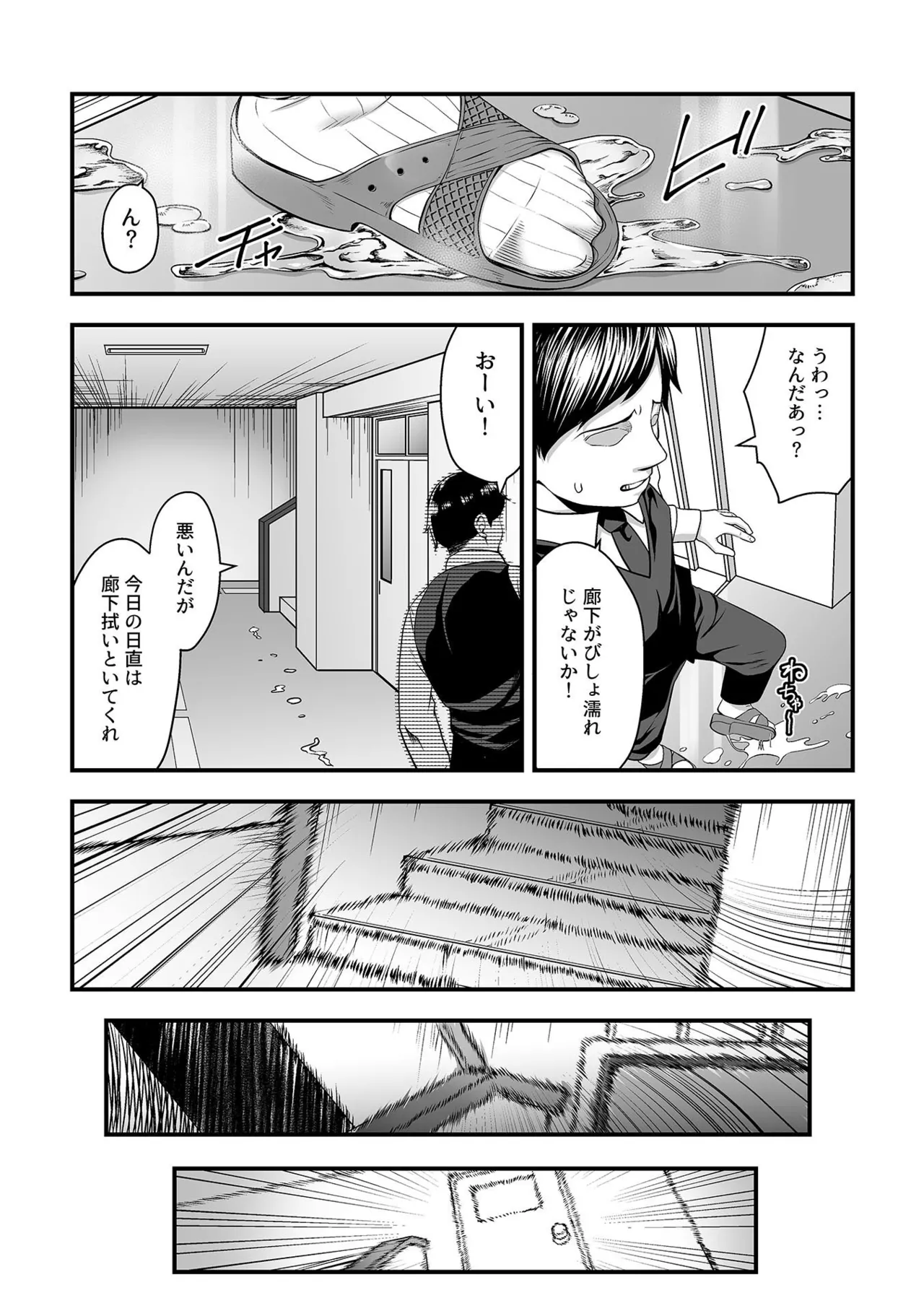 Toshiue no Kuro Gal Doukyuusei - OLDER BLACK GAL CLASSMATE page 57