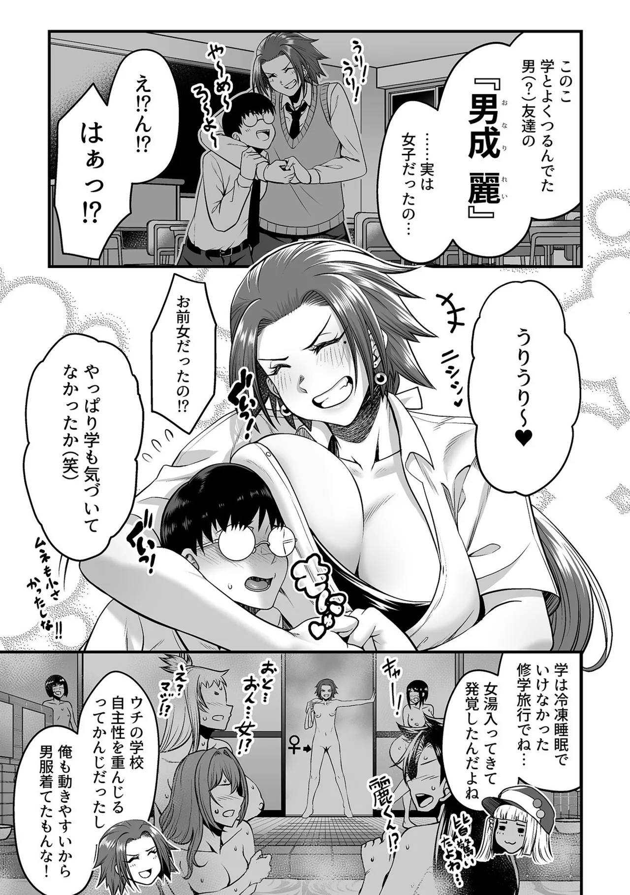 Toshiue no Kuro Gal Doukyuusei - OLDER BLACK GAL CLASSMATE page 61