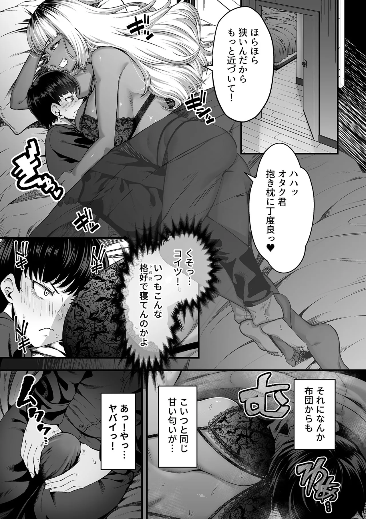 Toshiue no Kuro Gal Doukyuusei - OLDER BLACK GAL CLASSMATE page 7