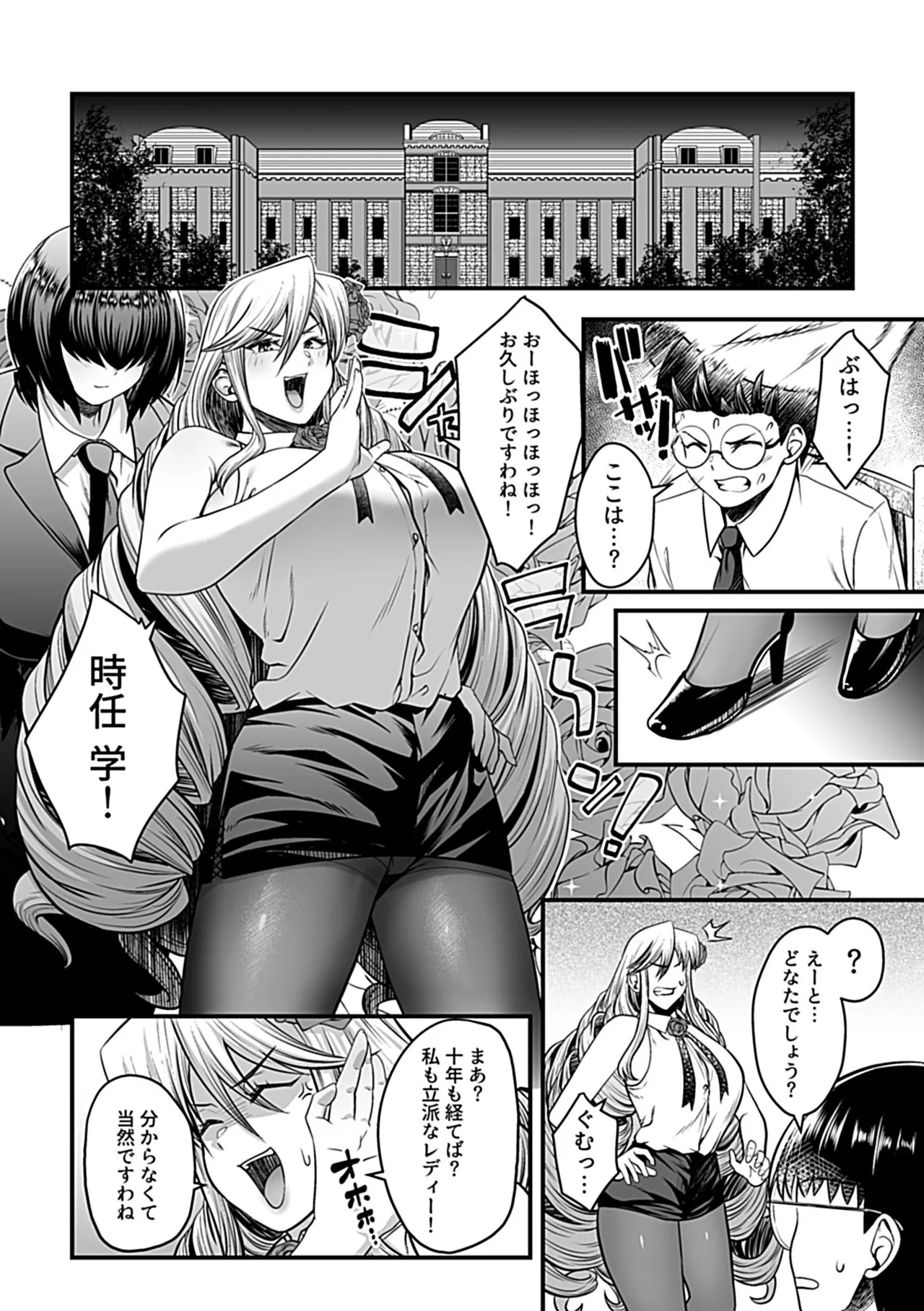 Toshiue no Kuro Gal Doukyuusei - OLDER BLACK GAL CLASSMATE page 78