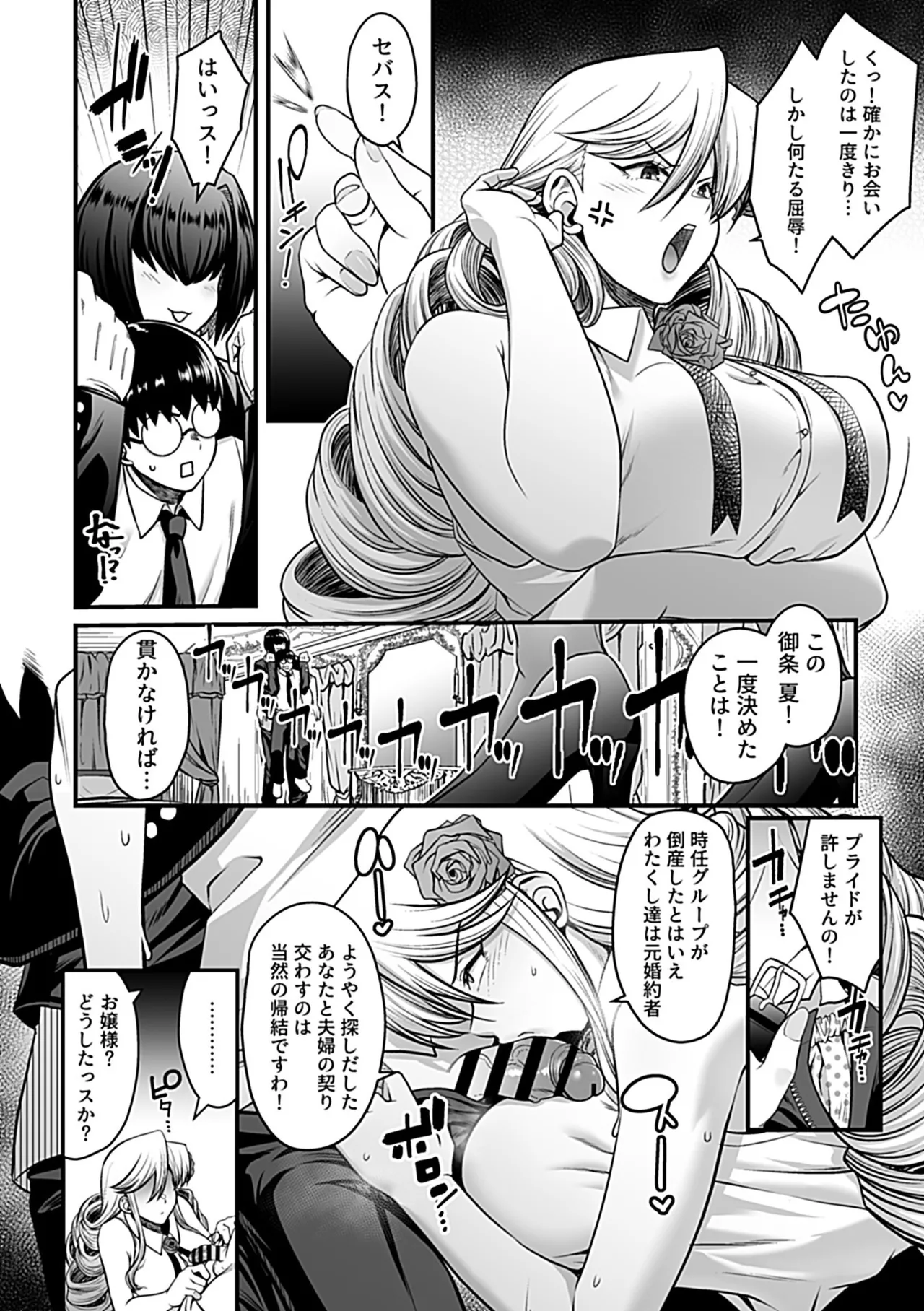 Toshiue no Kuro Gal Doukyuusei - OLDER BLACK GAL CLASSMATE page 80